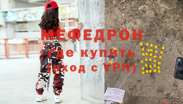 мефедрон Бугульма